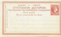 Grèce Entier Postal Type Mercure 10 Lepta Orange Neuf. Trace Brune En Bas Au Verso Sinon TB - Postal Stationery