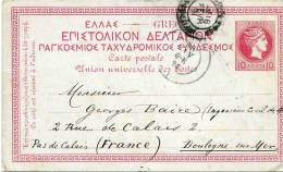 Grèce Entier Postal Type Mercure 10 Lepta Rouge Foncé. Athènes 12/21891 Pour Boulogne France TB - Postwaardestukken
