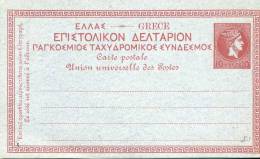 Grèce Entier Postal Type Mercure 10 Lepta Rouge Foncé Sur Bleu. Neuf. Superbe - Interi Postali