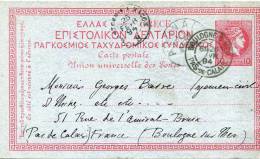 Grèce Entier Postal Type Mercure 10 Lepta Rouge  Sur Bleu Athènes 21/2/1894 Pour Boulogne France Superbe - Ganzsachen