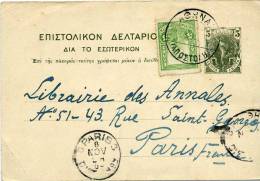 Grèce Entier Postal Carte Type Mercure 5 Lepta Noir + Timbre 5 Lepta Vert Pour Le France Paris En 1909 - Entiers Postaux