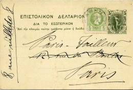 Grèce Entier Postal Carte Type Mercure 5 Lepta Noir + Timbre 5 Lepta Vert Pour Le France Paris En 1900. Carte Repiquée - Postwaardestukken