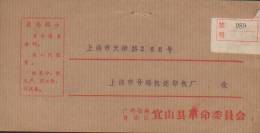 CHINA CHINE  CULTURAL REVOLUTION  COVER WITH QUOTATION OF CHAIRMAN MAO - Neufs