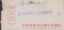 CHINA CHINE  CULTURAL REVOLUTION  COVER WITH QUOTATION OF CHAIRMAN MAO - Unused Stamps