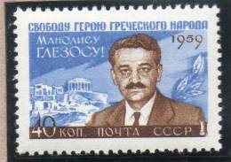 RUSSIE : TP N° 2241 ** - Unused Stamps