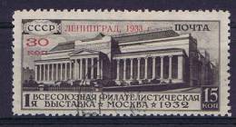 Russia, 1933, Mi 427 Y Watermark Horizontal/ Liegend   Used / Obl. - Used Stamps