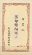 CHINA CHINE MANCHUKUO  GIFT CERTIFICATES 20YUAN - 1932-45  Mandschurei (Mandschukuo)