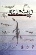 [Y59-052  ]  Dinosaur   Fossil   , Postal Stationery -- Articles Postaux -- Postsache F - Fossielen