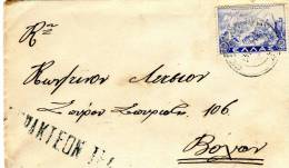 Greece-Cover Posted From Kavala [Thessaloniki 24.8.1939 XII Type, Arr. 25.8] To Volos W/ "Eisprakteon Telos" Linear Pmrk - Maximum Cards & Covers