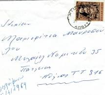 Greece- Cover Posted From Chios [31.5.1969 X Type] To Athens - Cartoline Maximum