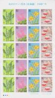 Japan Mi 2678-2681 Flowers From Hokkaido - Lily Of The Valley - Pink Lilac - Daylily - Rowan Tree Berries In Snow ** - Hojas Bloque