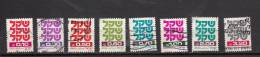 ISRAEL °  YT N  ° 1980  LOT DE 8 TIMBRES DONT 781  779 - Gebraucht (ohne Tabs)