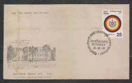 India 1975  Theosophical Society Centenary  Theology  FDC  # 45126  Inde Indien - Theologen