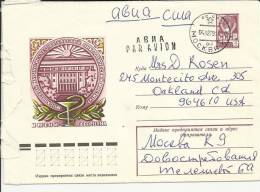 URSS UNION SOVIETICA ENTERO POSTAL TEMA FARMACIA MEDICINA AL DORSO SELLOS ADICIONALES SOBRE DAÑADO - Pharmazie