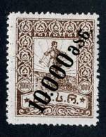 13582 ~   RUSSIA / Gerogia  1923   Sc.#43  (*) - Géorgie