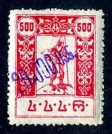 13600 ~   RUSSIA / Gerogia  1923   Sc.# 38  (*) - Géorgie