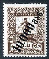 13705 ~  Russia / Georgia  1923 Sc.# 43 (*) - Georgien