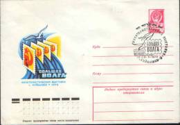 Russia-Postal Stationery Envelope1978- Seagulls;mouettes;Möwen-with A Special Stamping - Seagulls