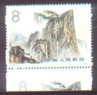 CHINA CHINE 1989 T140 MOUNT HUASHAN 8f Sc#2353 Variety "Print Error" MNH - Neufs