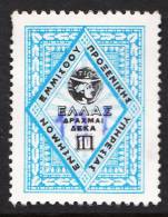 Greece Passport Revenue Stamp, Canceled - Revenue Stamps