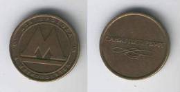 Russia: Ticket (Token) For Pass In St. Petersburg Metro - Europe