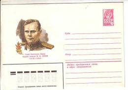 GOOD USSR Postal Cover 1982 - M. Orlov - Covers & Documents