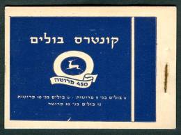 Israel BOOKLET - 1950, Michel/Philex Nr. : 43-44-47, BACK COVER PUBLICITY - MNH - Mint Condition - Carnets