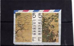 CHINA REPUBLIC - REPUBBLICA DI CINA TAIWAN FORMOSA 1979 Children Playing On Winter Day, Sung Dynasty USED - Used Stamps