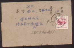 CHINA CHINE 1962 SHANGHAI TO SHANGHA COVER WITH STAMP 1.5 F - Unused Stamps