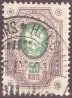 Finnland 1891 50 Kopeten Mi#44 Gestempelt Helsingfors Helsinki - Used Stamps