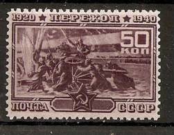 Russia Soviet Union RUSSIE URSS 1941 Civil War Perekop MNH - Neufs