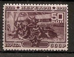 Russia Soviet Union RUSSIE URSS 1941 Civil War Perekop MNH - Unused Stamps