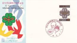 Japan 1967 Welfare Visitor System FDC - FDC