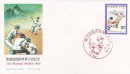 Japan 1978 33rd National Athletic Meet  FDC - FDC