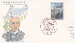 Japan 1985 150th Anniversary Birth Hisoka Maejima FDC 669 - FDC