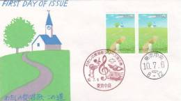 Japan 1988 My Favorite Songs FDC I - FDC