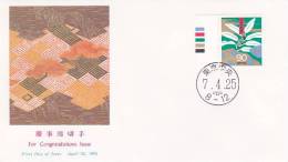Japan 1995 For Congratulations Issue, NCC, FDC - FDC