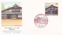 Japan 1998 Traditional Houses Series 2, NCC 5-98  FDC - FDC