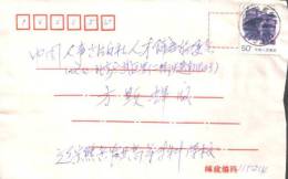 China VR / PR - Umschlag Echt Gelaufen / Cover Used (Y698) - Briefe U. Dokumente