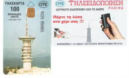 Greece - 2 TK Set - Funkturm - Fernmeldeturm - Antenne - Opérateurs Télécom