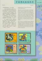 Folder 2005 Traditional Chinese Costume Stamps - Civil Official Bu Fu Bird Crane Pheasant Peacock Goose - Paons