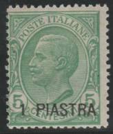 ITALIA 1921 (LEVANTE) - Yvert #119 - MLH * - Emissions Générales