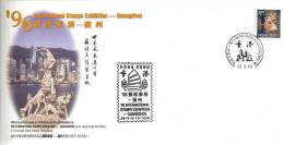 HONG KONG FDC STAMP EXHIBITION GUANGZHOU CHINA ANIMAL SET OF 1 QEII DATED 30-09-1996 CTO SG? READ DESCRIPTION !! - Brieven En Documenten