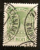 Russia Soviet Union RUSSIE URSS 1927 Child - Used Stamps