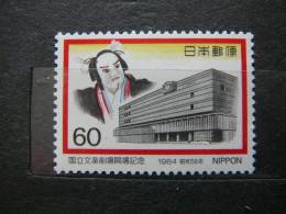 Japan 1984 1584 (Mi.Nr.) **  MNH - Neufs