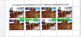Bulgaria/ Bulgarie 2011 125 Years Since The Formation Of 9 Th Infantry Regiment S/M Of 4v+4 Vignette –MNH - Neufs