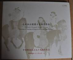 China Taiwan 1998, Pictorial Of Ancient Chinese Painting "Drawing Of Hunting Of Emperor Shih-tzu, Yüan Dynasty" - Other & Unclassified