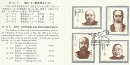 CHINA 1993 - PATRIOTS - CPL. SET - USED OBLITERE GESTEMPELT USADOS - Used Stamps