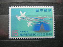 Birds Tauben # Japan 1970 MNH #Mi. 1096 - Neufs