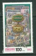 RUSSIA 1993  MICHEL NO:333  MNH - Unused Stamps